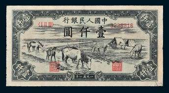 第一套人民币壹仟元马饮水收藏价值